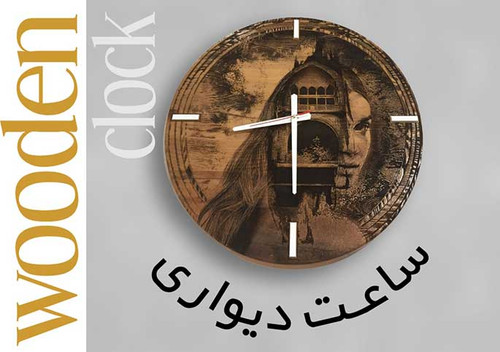 CHE CLOCK