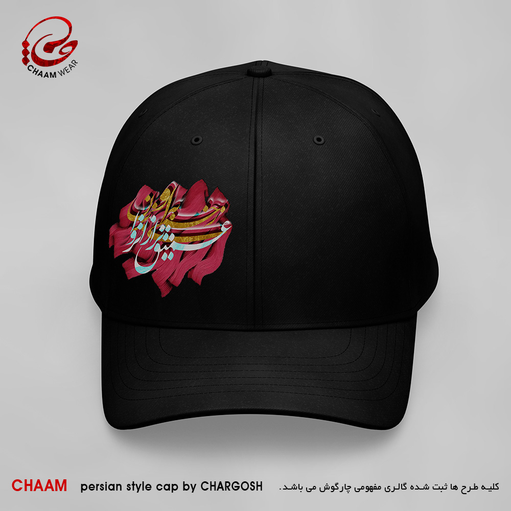 کلاه کپ هنری با طرح زخمی به او بزن عمیق تر از انزوا