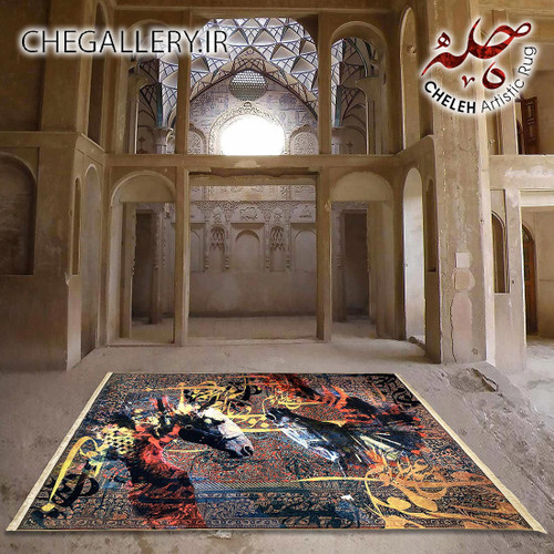 فرش خوشنویسی مدرن ایرانی برند چله با طرح دو اسب با شعر موجی ز دریای تو ام از گالری چارگوش 110