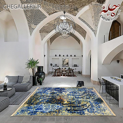 قالی ایرانی با طرح چو ابریم در طریق آسمان عشقبازی با خوشنویسی شعری از حافظ برند چله از گالری چارگوش 155 قدیمی