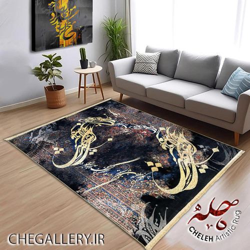 قالی ساروق چله با خطاطی شعر حافظ: ای جان حدیث ما بر دلدار بازگو، روایتی از عشق و پنهان کاری از گالری چارگوش 211 دکور